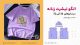 الگو_آماده_تیشرت