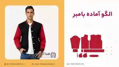 الگوی-آماده-بامبر-مدا-آکادمی